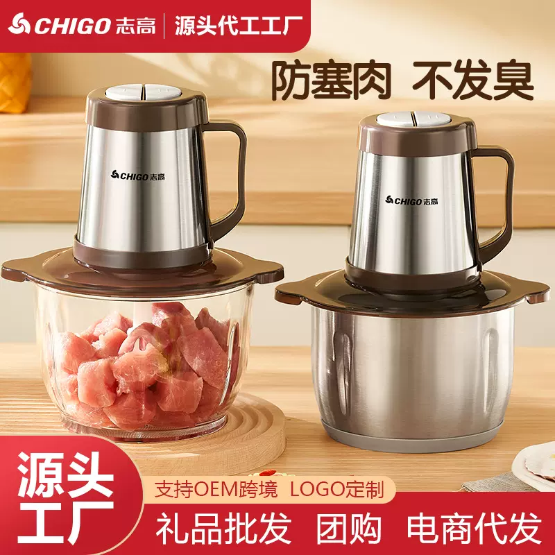 志高多功能家用绞肉机大容量加厚玻璃电动辅食机厨房绞肉机料理器