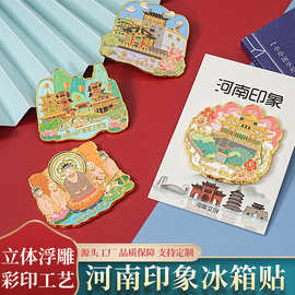 河南金属冰箱贴景区旅游纪念品公司学校送老师同学文创礼物老君山