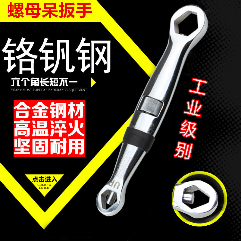 多功能梅花螺母活口呆扳手快速可调式活动多用途汽车维修工具批发