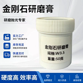 人造磨料;抛光膏;研磨膏