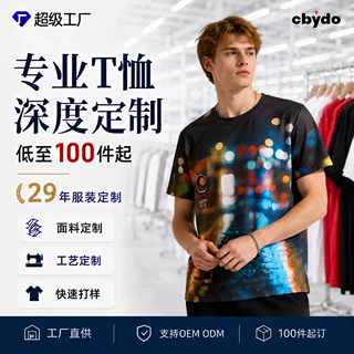 100%聚酯纤维短袖速干T恤定制Logo企业文化衫工作服工厂批发