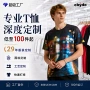 速干定制短袖纤维t恤