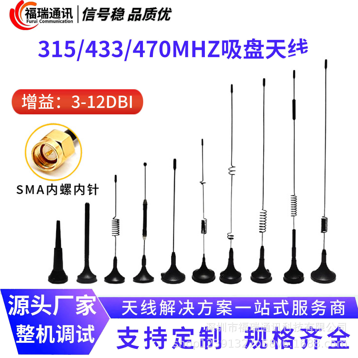 厂家4G全频段吸盘天线2G/3G/4G/GSM/GPRS/NB-IOT高增益吸盘天线