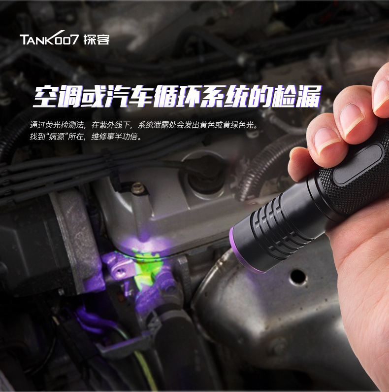 TANK007 Purple Flashlight Mini Jade Antique Identification Industrial Flaw Detection Ultraviolet Rechargeable Flashlight