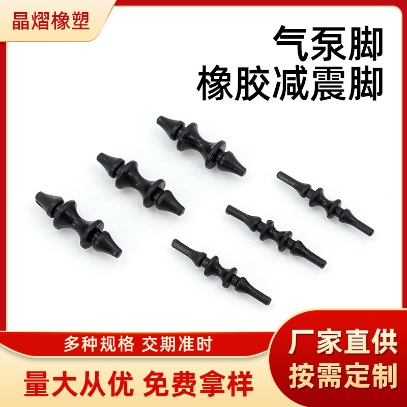 橡胶气泵脚橡胶减震脚 环保橡胶减震脚垫 设备机箱缓冲防滑垫脚垫