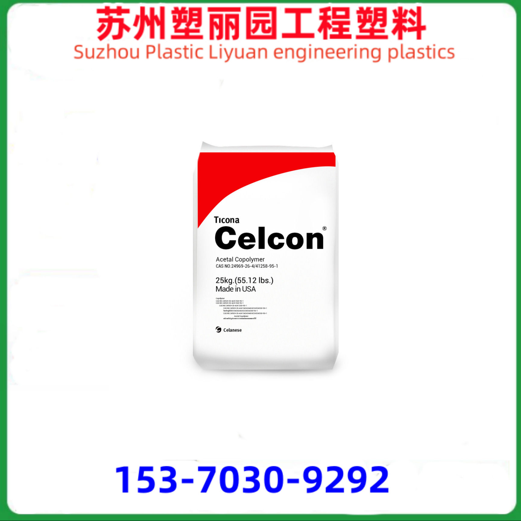 POM 泰科纳 M90 注塑级 耐磨 挤出级 高抗冲 薄壁制品 聚甲醛