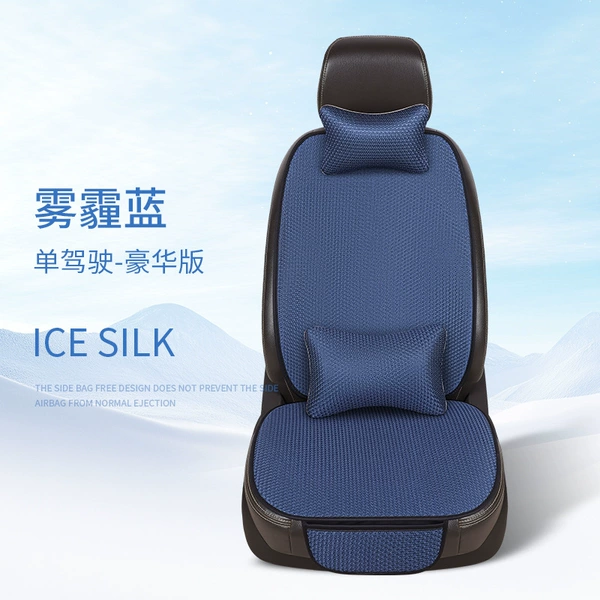 Haze Blue 1 Seat, 1 Backrest, 1 Headrest, 1 Lumbar Pillow [Ice Silk]