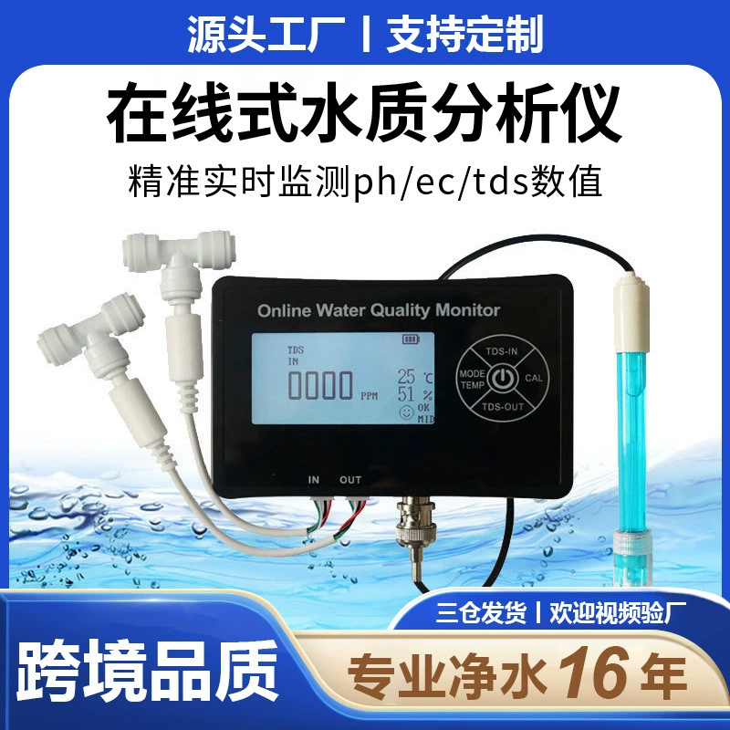 Онлайн-анализатор качества воды tds/EC/PH многопараметрический детектор качества воды Плавательный Бассейн аквариум Тестер качества воды