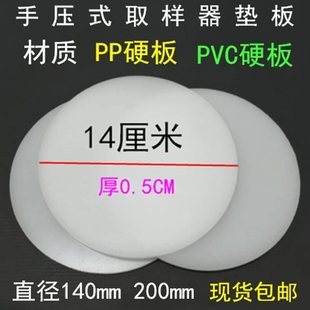 Hand-pressure sampler pad textile gram weight meter pad disc sampling knife pad PVC dial pad 14cm