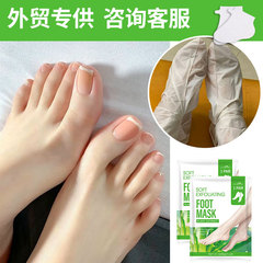Footmask Foot Care Set for Exfoliating, Chapping, and Dead Skin - Exclusive for Cross-border Trade