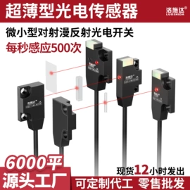 接近开关;光电传感器;光电开关