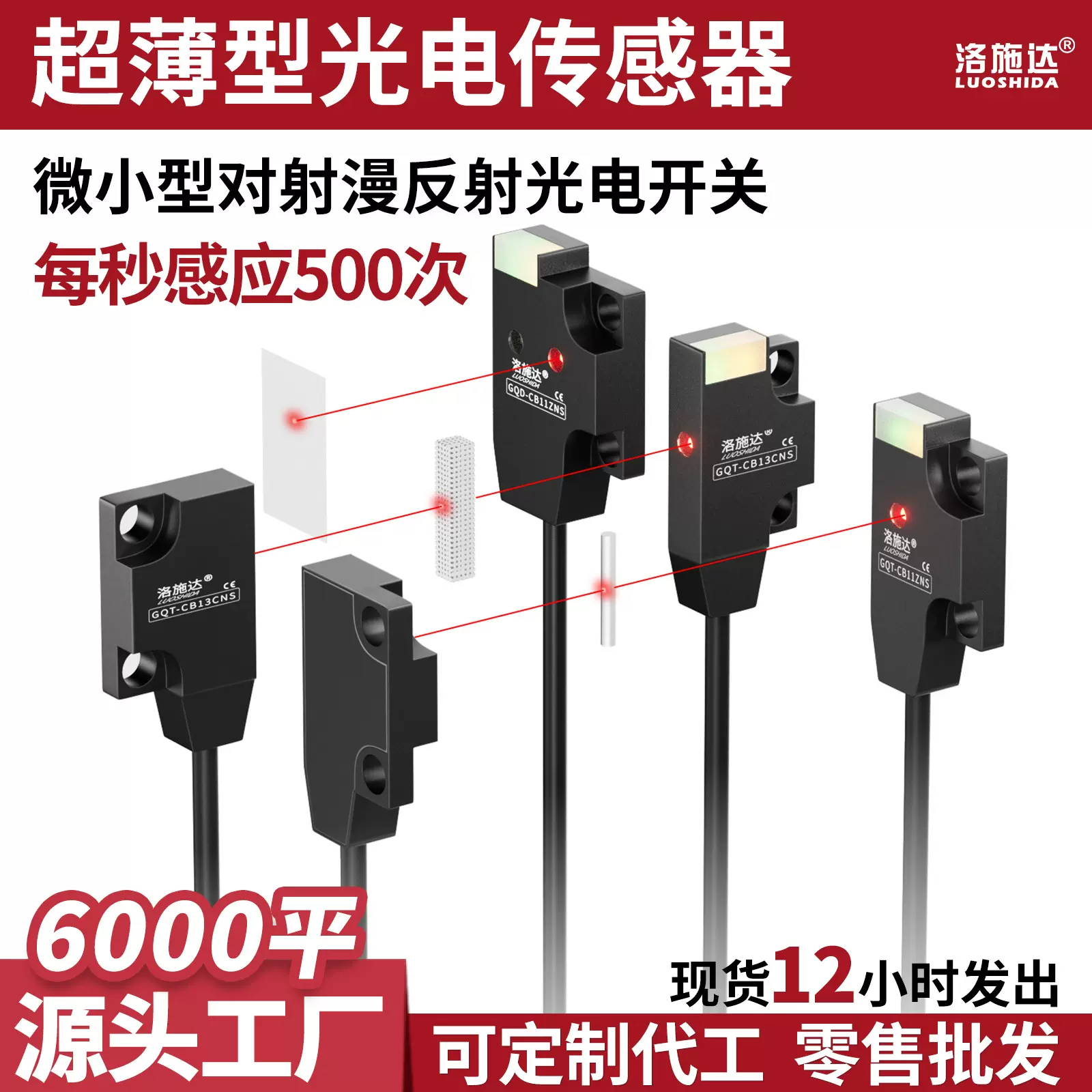 可定制对射反射超薄型光电传感器 10-30VDC三线常开常闭光电开关