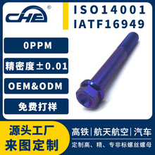 鈦合金六角法蘭螺栓自行車法蘭頭螺栓非標外六角鈦螺絲