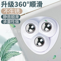 粘贴式三滚珠万向轮脚轮免打孔承重耐磨静音箱底小滑轮居家办公