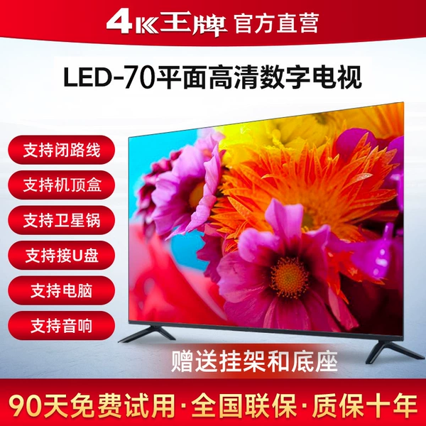 LED-70TV ultra-thin eye protection screen [HD TV version] 10-year warranty, only replacement, not repair