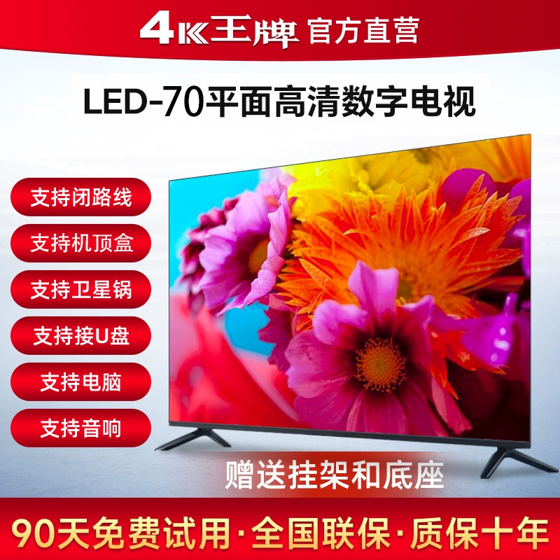 Домашний 4k LCD TV 2025 32/40/55/65/70/75/85/100-дюймов умный плоский экран TV