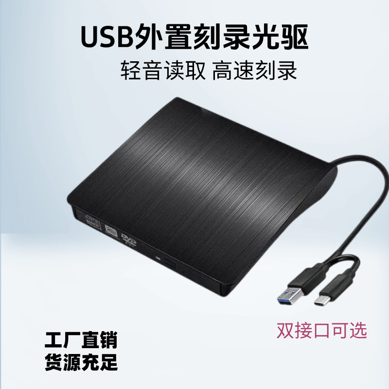 USB接続式外付け光学ドライブ ノートパソコン/デスクトップ一体型 外付けブルーレイレコーダー 光学ドライブ DVDディスクプレーヤー|undefined