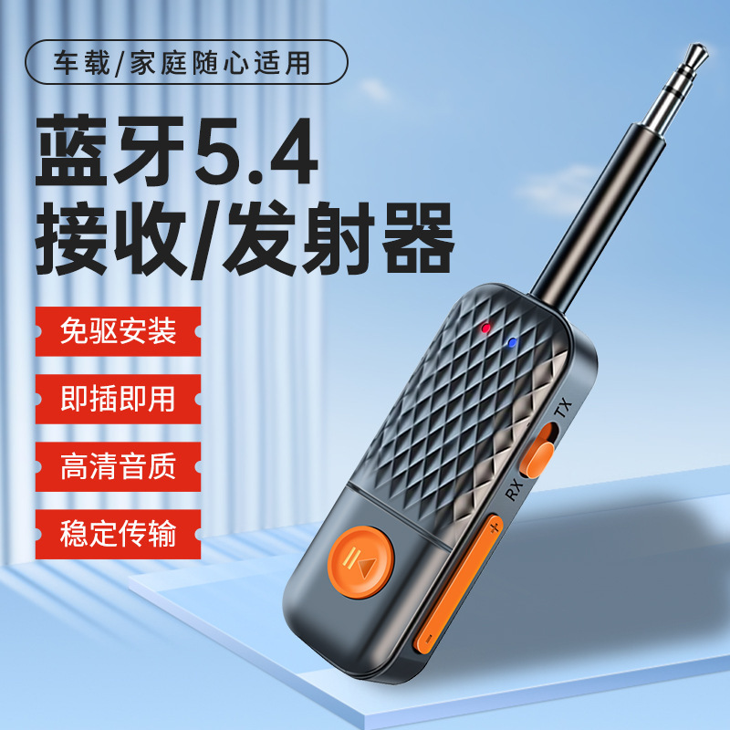 3.5 ミリメートル Bluetooth オーディオ受信機 Bluetooth 5.4 アダプタカーハンズフリー AUX ワイヤレスオーディオトランスミッターユニバーサル|undefined