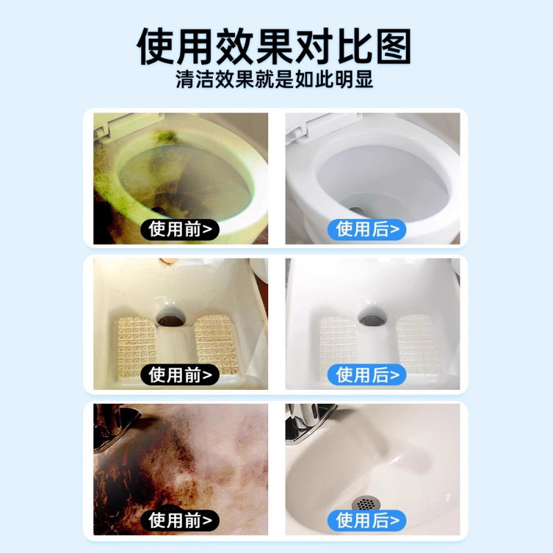 洁厕灵留香马桶清洗剂洁厕剂去异味厕所清洁剂强力除尿垢去污去黄|undefined