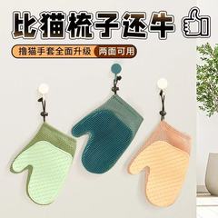 新しいペットクリーニング用品、猫用手袋、ヘアクリーナー、両面猫用コーム、ペット用品