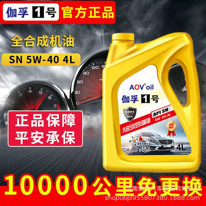 Gafu № 1 полностью синтетическое смазочное масло двигателя антифриз 5 Вт/40 Volkswagen бензиновый седан SP класса 4L универсальный