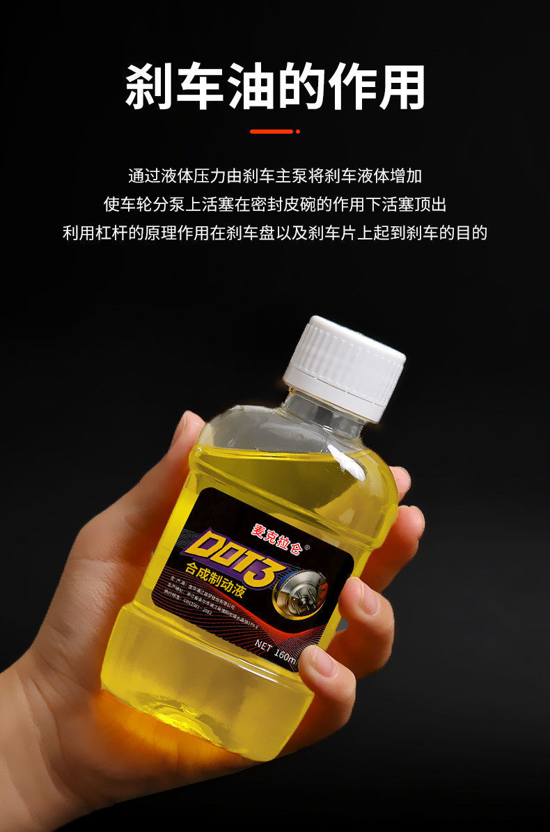 Electric Vehicle Disc Brake Fluid, Motorcycle Brake Fluid, Small Bottle Brake Fluid, Tricycle Upper and Lower Pump Disc Brake Fluid, Synthetic