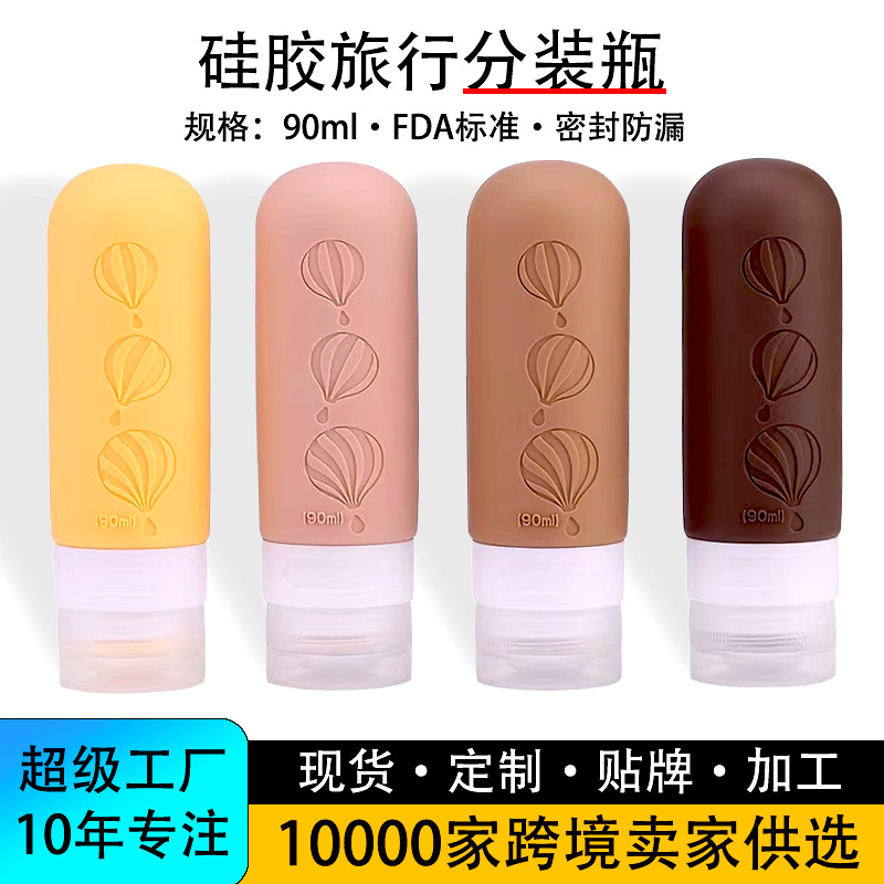 Juego de subembotellado de viaje creativo pequeño de silicona Botella de almacenamiento de silicona con tapa Botella de viaje Tarro de subembotellado