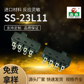 拨动开关;轻触开关;连接器