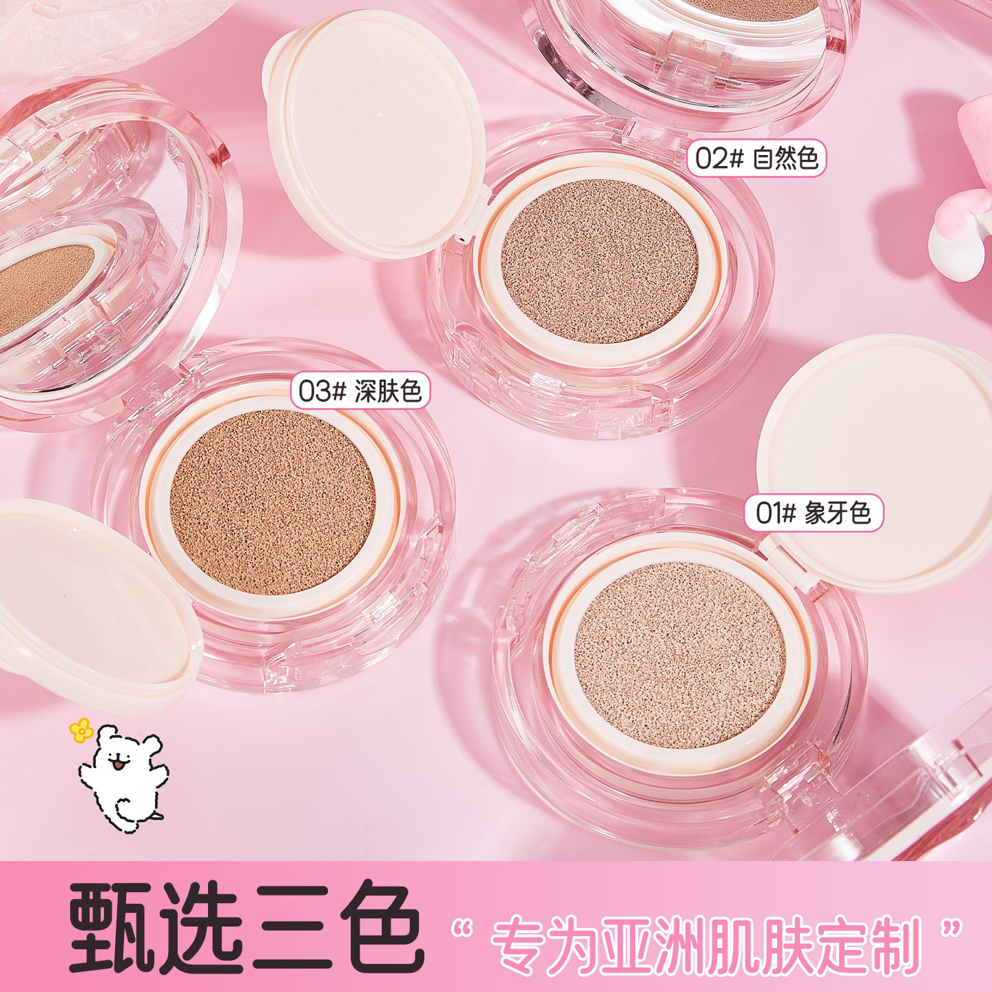 DHDH Chu Chu conmovedor concelador de aire, control de aceite, ligero, impermeable, brillante, concelador no desmaquillaje, base al por mayor.