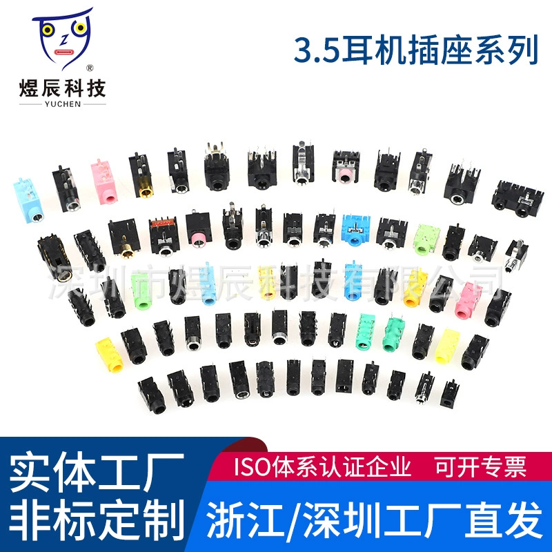 Для 2,5 аудио позолоченное материнское сиденье PJ-242V Патч 2,5 мм наушники 6-контактный патч трехступенчатый интерфейс наушников