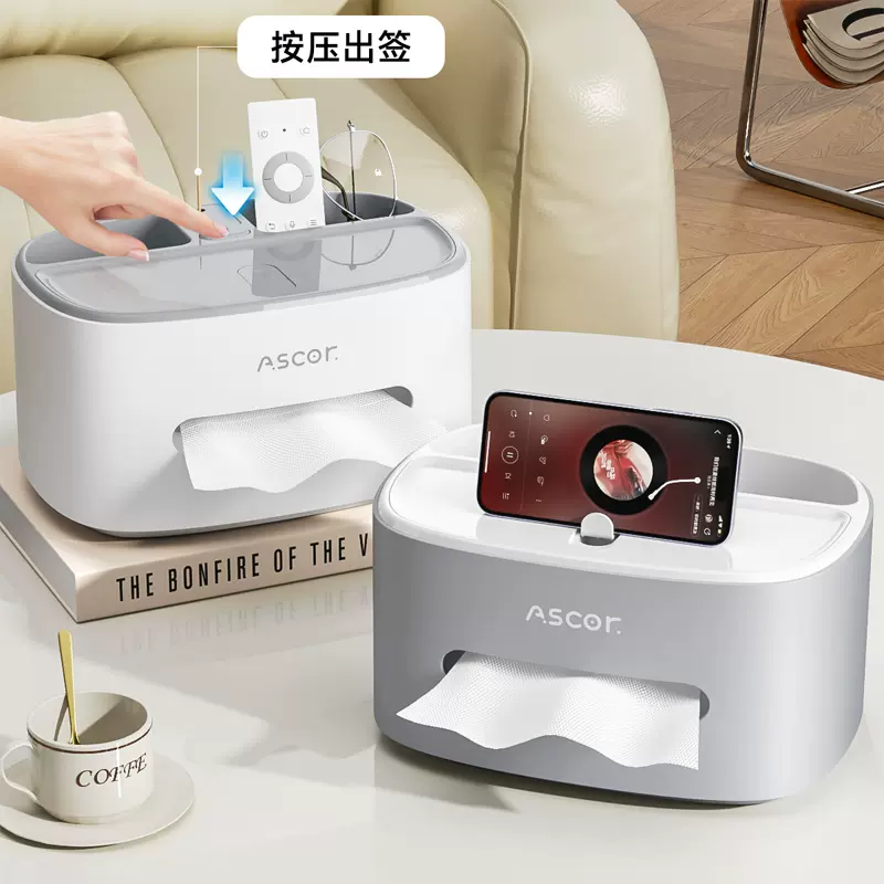 纸巾盒抽纸盒轻奢高级感客厅茶几桌面创意餐巾纸多功能遥控器收纳