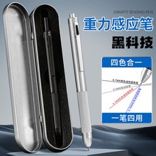 跨境批发重力感应笔金属多功能笔黑科技重力金属笔四色功能笔铅笔