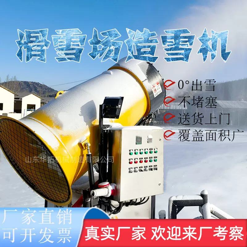 滑雪场造雪机 景区人工制雪机真雪乐园户外 造雪机大型滑雪场设备
