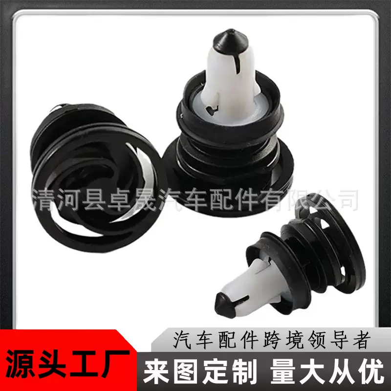 适用于特斯拉Model3 Y汽车门板卡扣车门内饰版紧固件1135147-00-A