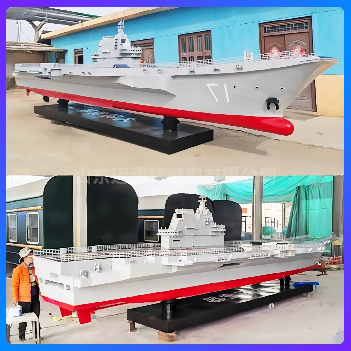 大型4米6米军舰航母山东号福建舰辽宁号驱逐舰军事科技展览馆模型