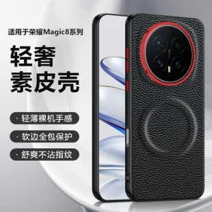 �m�ØsҫMagic8Pro�֙C���p��Ƥ�|magic7���o��ȫ��ʽħ�g8Ӳ��