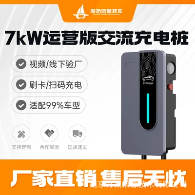 Energy Charging Station 7Kw: Elektrikli avtomobil şarj cihazları