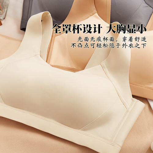 Latex Comfort Fitness Sports Bra for Women, No Wire, Full Cup, Thin, Anti-Sag, One-Piece Bra