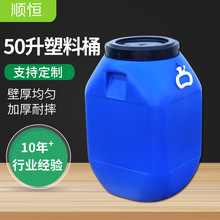 厂家现货加厚带内盖大口蓝方桶涂料化工桶家用塑料桶50L化工桶