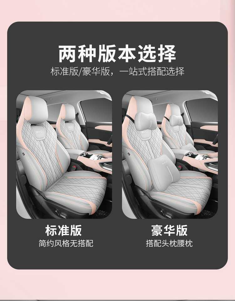 Car Seat Cover for BYD Yuan UP, Universal Four Seasons, Full Coverage
