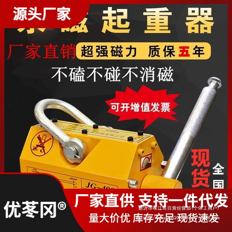 永磁起重器磁力吊永磁吸盘磁铁磁力吊400kg600kg1T2T3T质直销