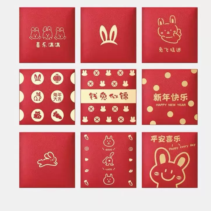 高档2023兔年大吉红包袋创意公司红包墙过新年利是封烫金定制logo