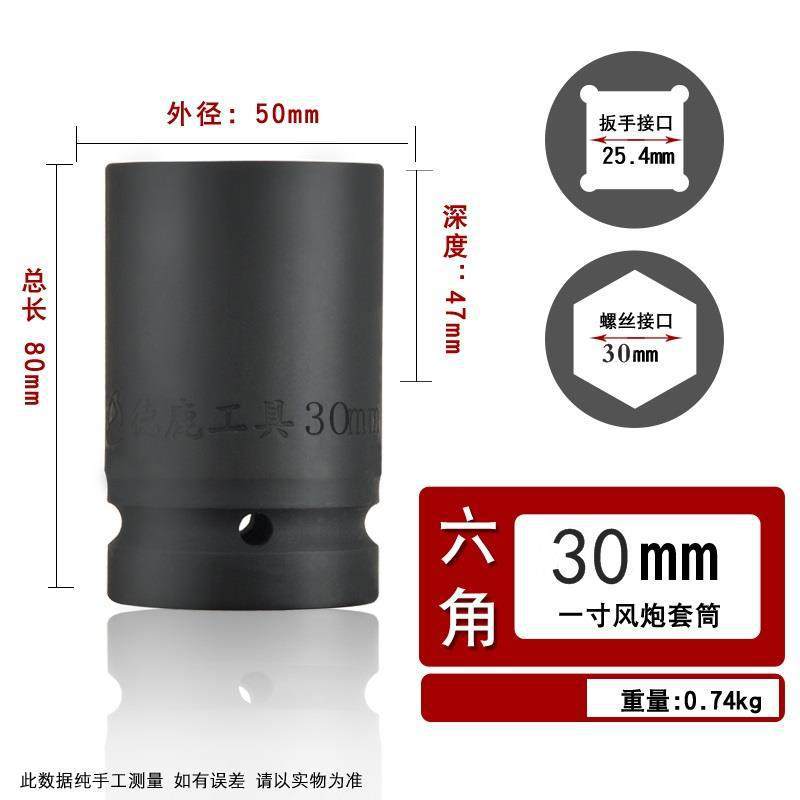 Sleeve de 1 pulgada 30mm