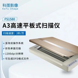 Kotu FS1580 localization A3 flatbed scanner