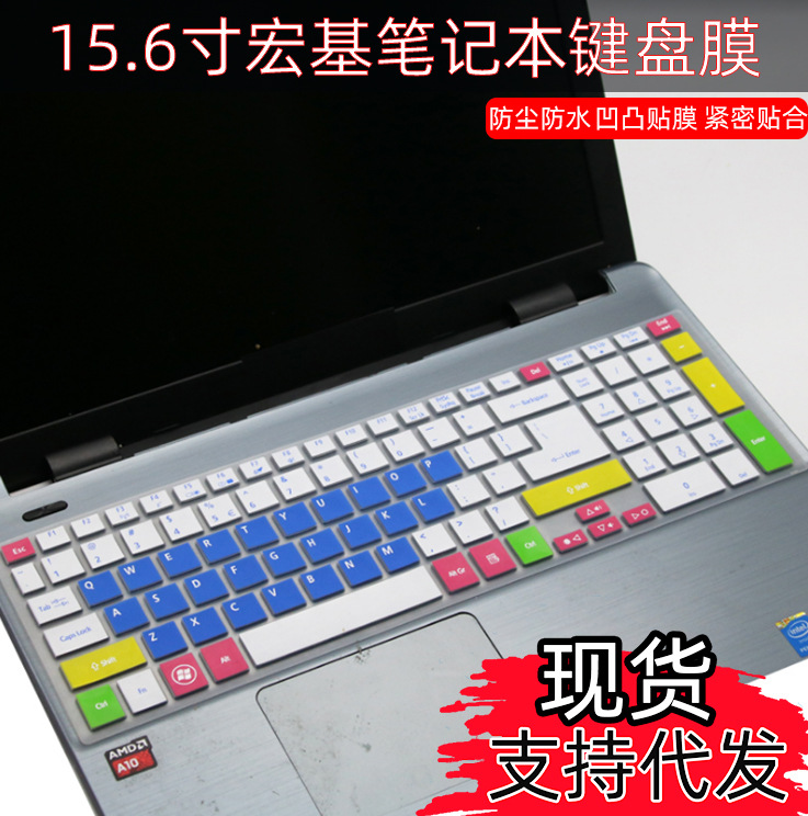 适用于宏基E5-572G-58HZ键盘膜15.6寸笔记本电脑键盘保护膜凹凸膜
