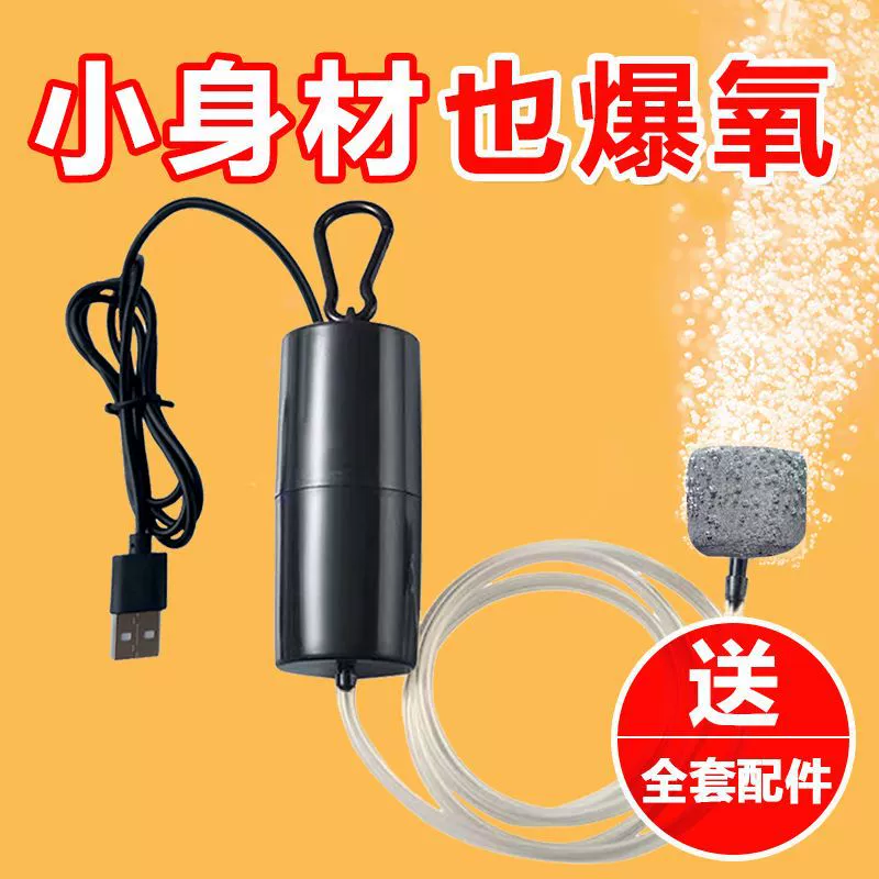 Бытовой аквариум кислородный насос usb бесшумный кислородный насос портативный небольшой рыбоводный атмосферный кислородный усилитель оптом