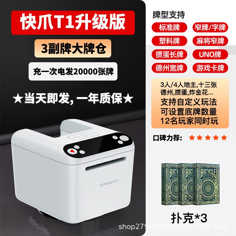 严选快爪自动发牌机3副牌大牌仓无线叫牌器斗地主德州扑克发牌器|undefined