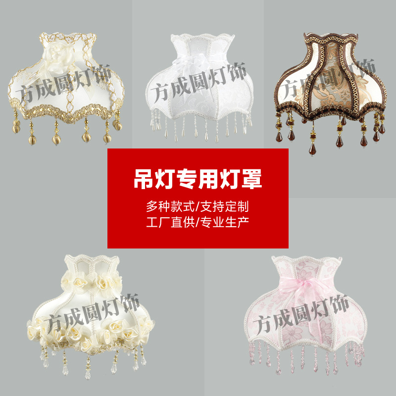 Lámpara de escritorio europea cubierta de lámpara americana accesorios de cubierta de lámpara mayorista sala de estar dormitorio retro cubierta de lámpara de cabezal de cama