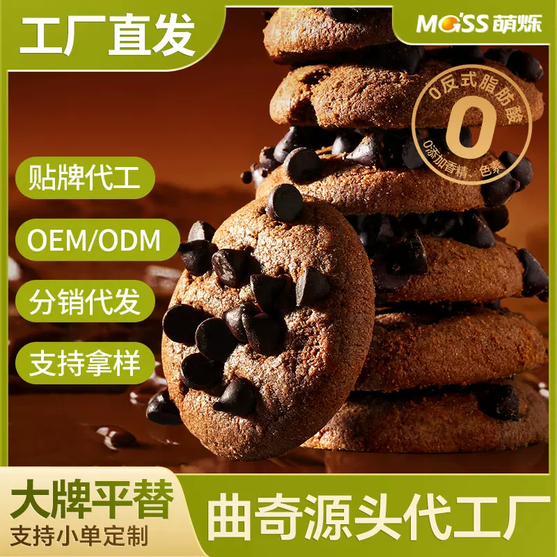 巧克力味曲奇饼干趣豆豆休闲零食小吃厂家批發一件代发糕点包邮