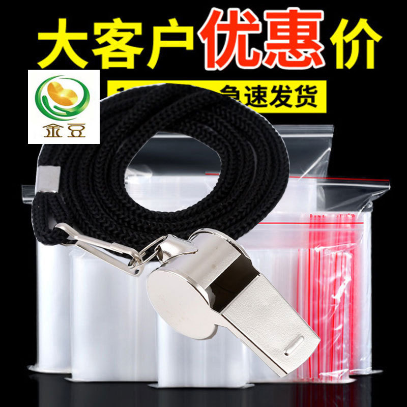Wholesale Metal Whistles with Edge Wrapping for Sports, Coaches, Referees, Basketball, Stainless Steel Long Mouth Whistles